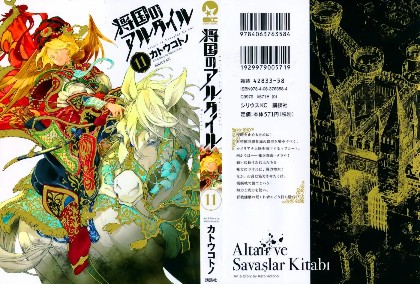 Shoukoku no Altair Chapter 55 3